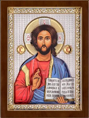 Isus Hristos AE0843/4D