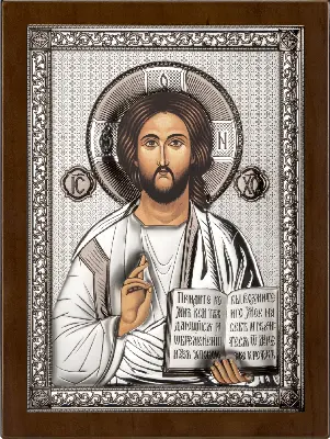 Isus Hristos AE0843/5S